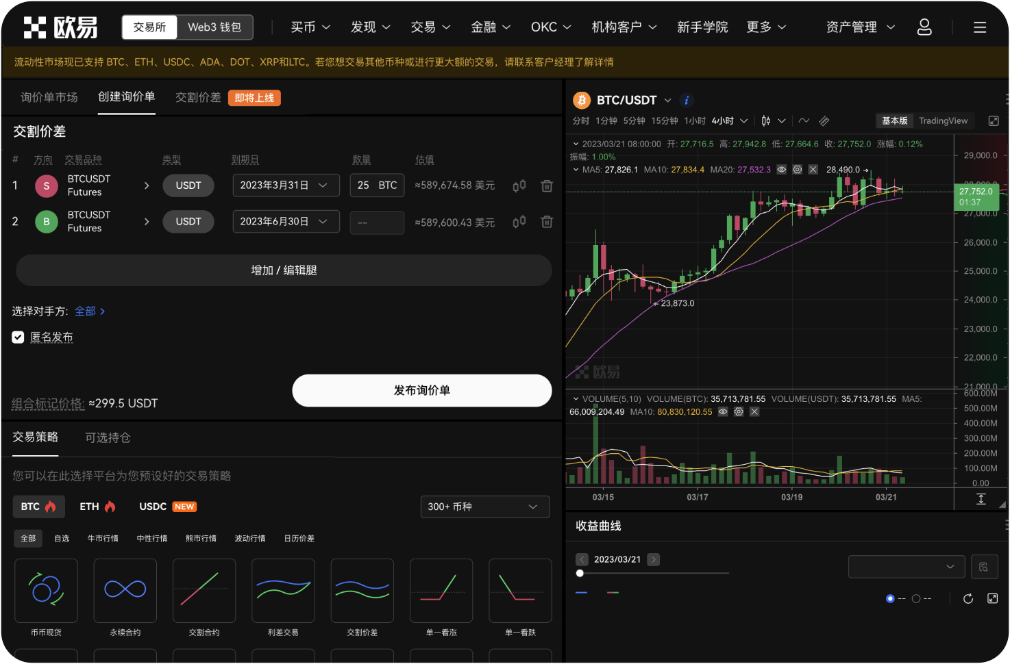 OKX支持哪些订单类型